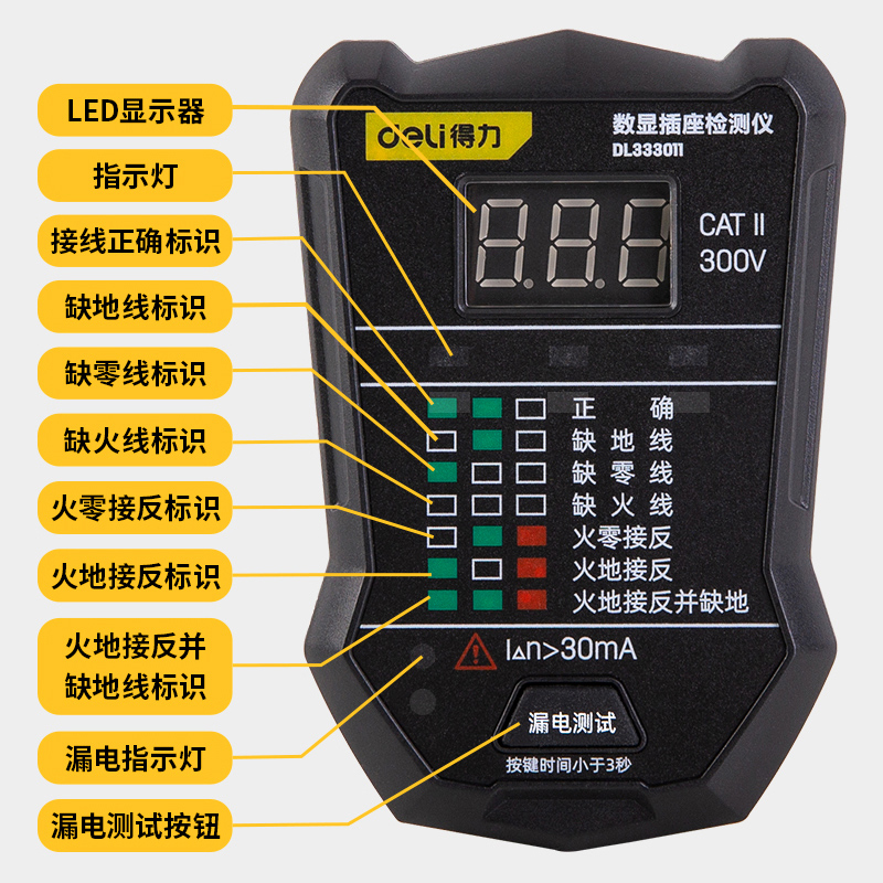 得力工具插座相位检测仪电源极性测电器验电器漏电测试仪试电插头-图0