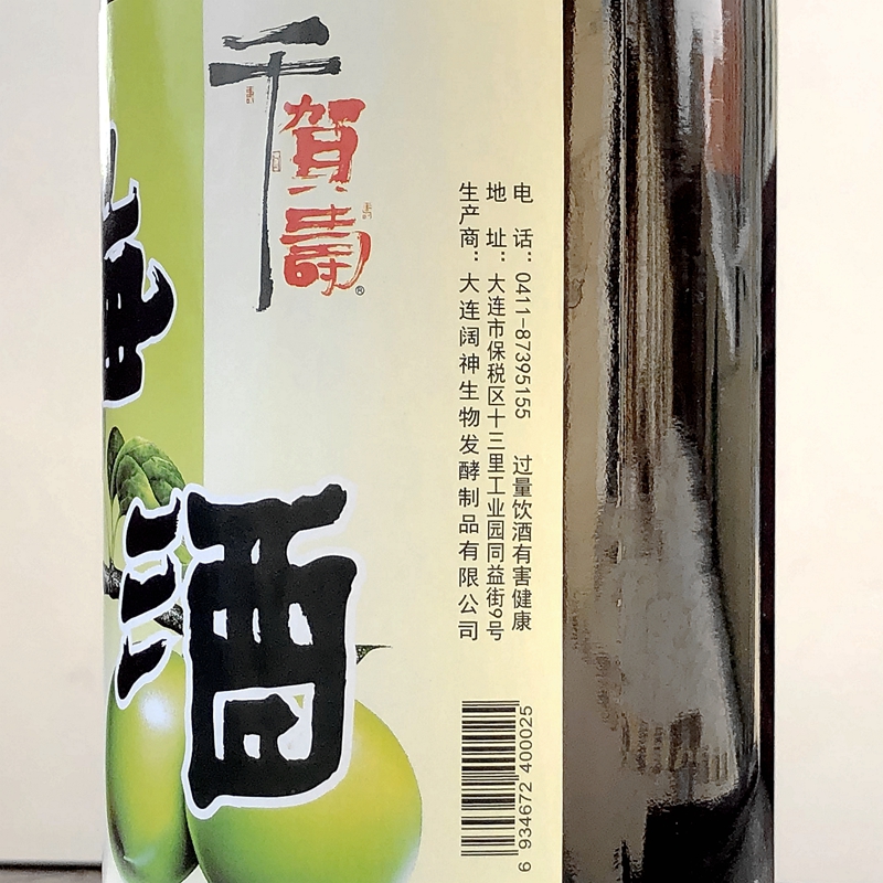 千贺寿梅酒1.8L千鹤寿梅酒日本清酒日式梅子酒女士果酒利口青梅酒 - 图3