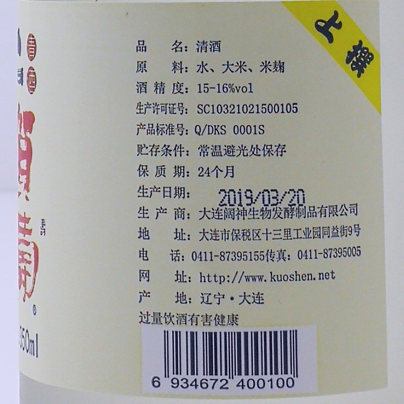 千贺寿梅酒清酒/冷酒套装3瓶日本清酒日式青梅酒利口果酒低度洋酒