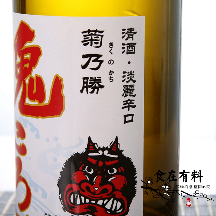 菊乃胜鬼酒1800ml日本清酒包邮正品日式清酒葵天下清酒本酿造清酒 - 图3