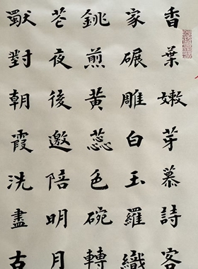 茶楷书王忠华手写书法画心