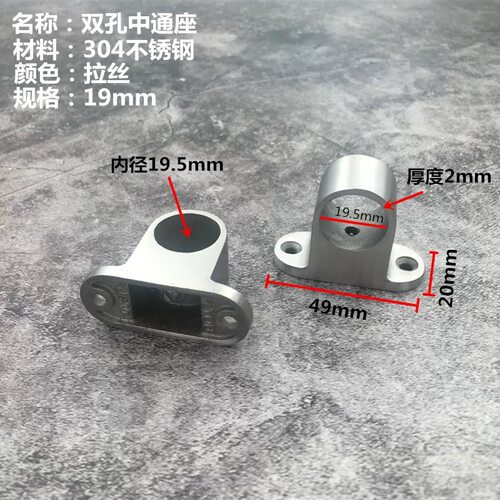 304不锈钢管座新款衣通座毛巾座卫浴挂件左右座不锈钢圆管固定件 - 图2
