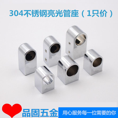 304不锈钢管座新款衣通座毛巾座卫浴挂件左右座不锈钢圆管固定件 - 图0