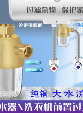 前置热水器过滤器洗衣机马桶黄铜去垢316不锈钢燃气太阳能过滤器