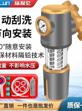 万向自动刮洗前置过滤器