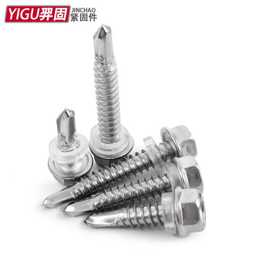 410不锈钢外六角钻尾螺丝钉彩钢瓦燕尾自攻自钻螺钉铁皮M5.5M6.3 - 图2