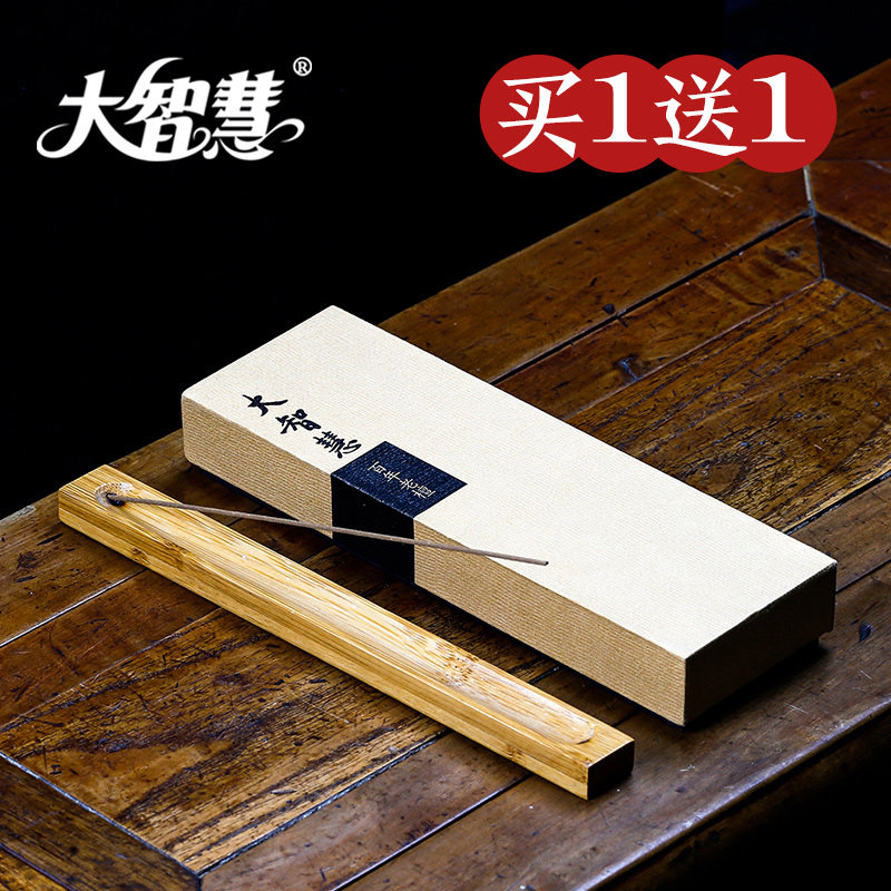 大智慧印度老山天然礼佛香室内檀香 大智慧家居香熏香料