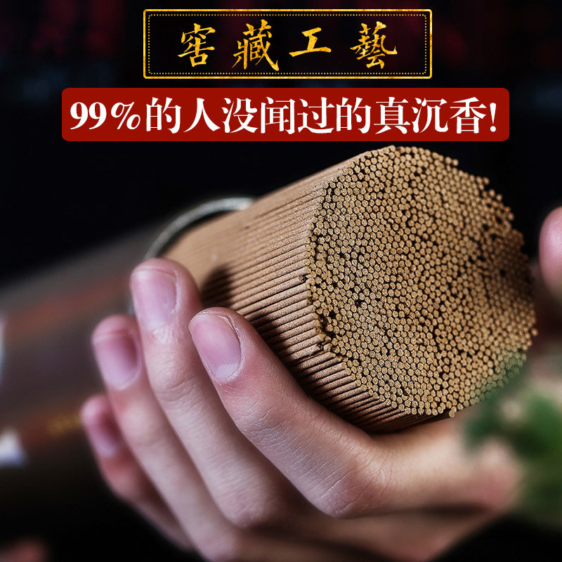 大智慧印度家用艾草室内供天然沉香 大智慧家居香熏香料