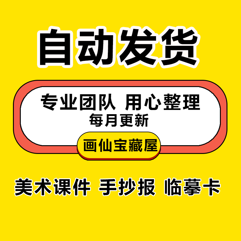 山水风景国画水墨画6岁以上少儿童画室临摹素材美术兴趣班ppt课件