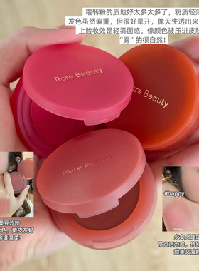 RareBeauty赛琳娜土豆泥腮红膏