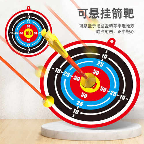 儿童吸盘箭靶竞技射箭运动吸盘箭支室内户外靶子练习反曲弓箭射击 - 图1