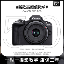 CANON 二手佳能R50 EOS 微单照相机入门级学生高清数码旅游VLOG女