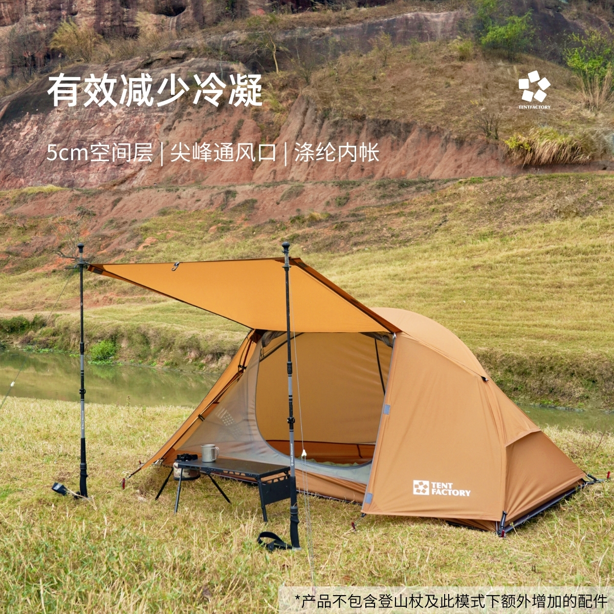 Tent factory行岛超轻量化帐篷户外专业登山帐徒步三季帐单人露营 - 图2