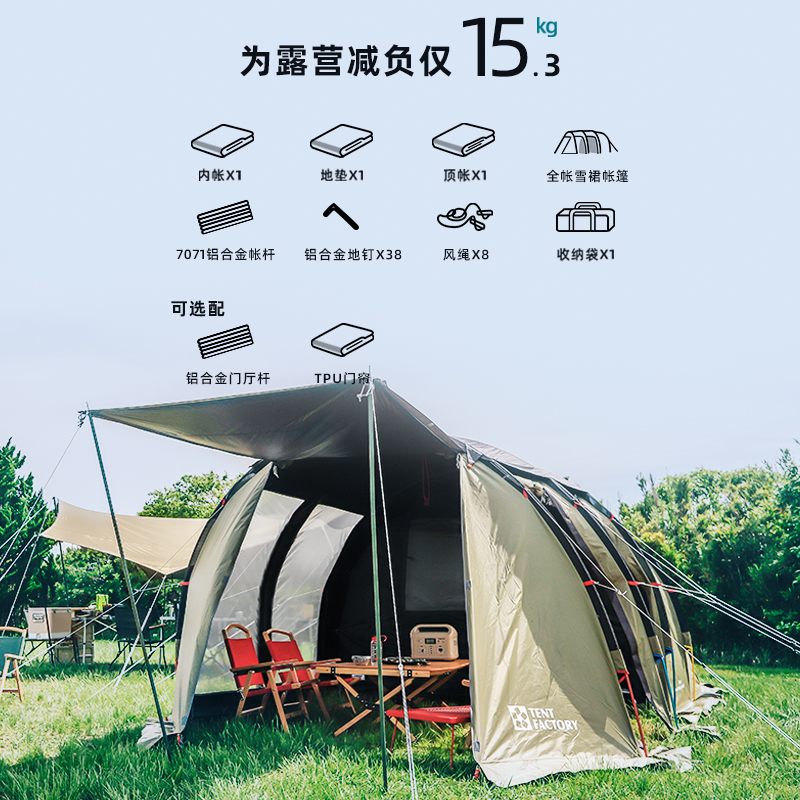 Tent factory虫洞LA2.0黑胶隧道帐篷户外露营野营装备防雨防晒 - 图0