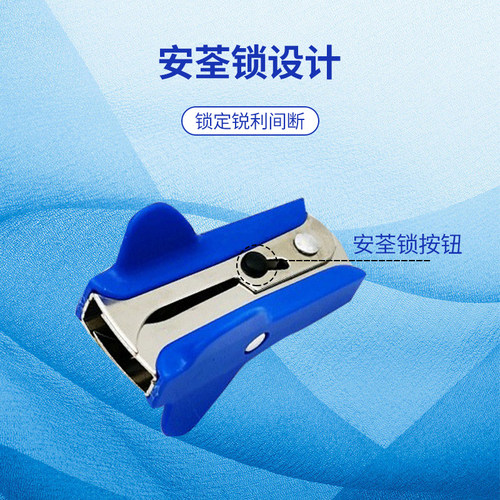 晨光起钉器取钉器迷你办公文具起订机订书机去钉启钉用品91635 - 图2