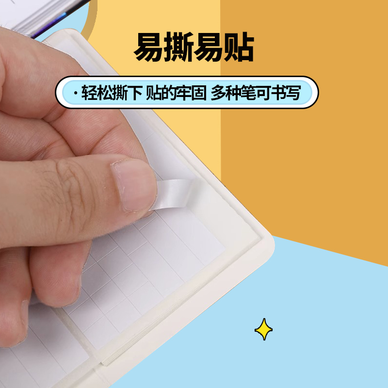 晨光修正贴小学生贴纸可爱卡通改正纸改错贴错别字贴米菲系列文具 - 图1