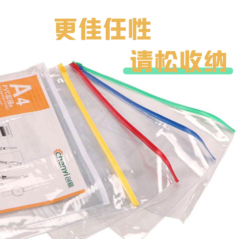 创易PVC拉链袋防水文件袋笔袋收纳袋A4A5A6B5办公用品资料袋拉链 - 图3