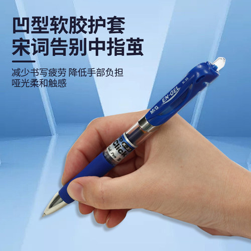晨光按动中性笔黑按压红笔k35商务办公签字0.5医生处方水笔芯G-5 - 图1