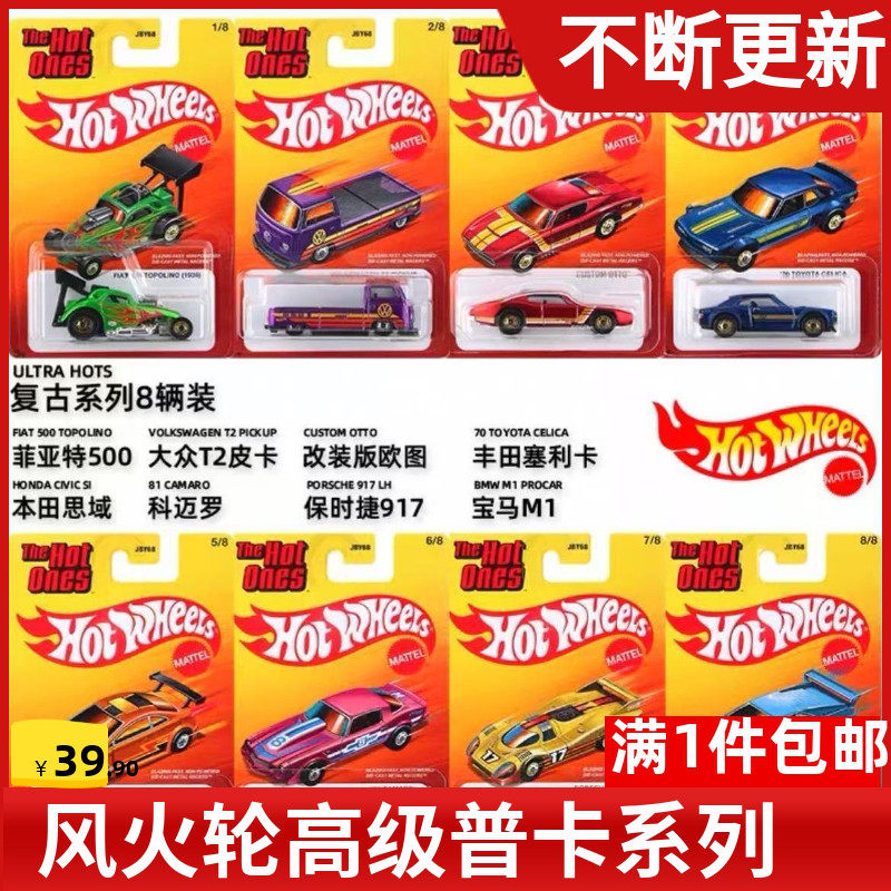 风火轮银标超级热AE86达特桑JDM合金车身汽车模型正版授权1：64,淘宝优惠券,粉丝福利购,淘宝优惠卷