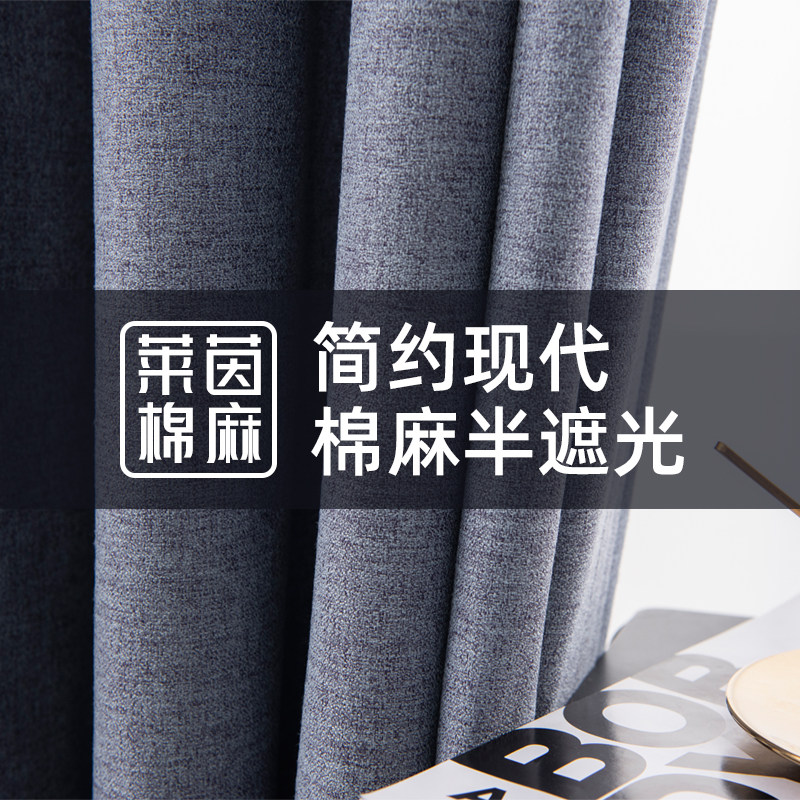定制窗帘棉麻薄半遮光纯色简约大气卧室客厅隔断阳台透光书房新款,淘宝优惠券,粉丝福利购,淘宝优惠卷