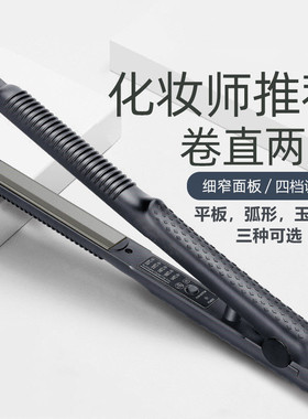 理发店专用直板直发器玉米烫夹板