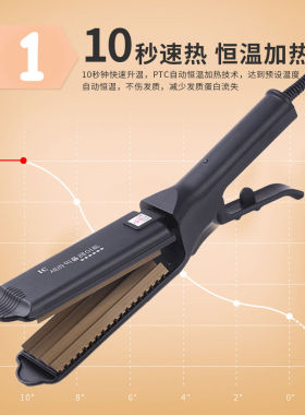 梵众温州玉米烫任何发质大号