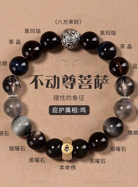十二生肖本命年八大守护神手链生肖马属马招金钱串子天然水晶手链