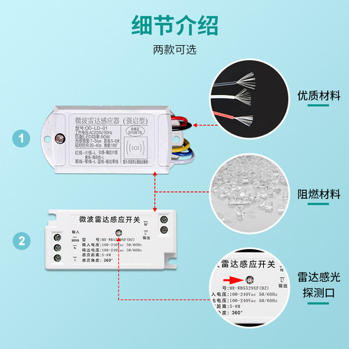 220V大功率微波雷达感应开关红外线人体感应开关器吸顶灯内置模块 - 图0