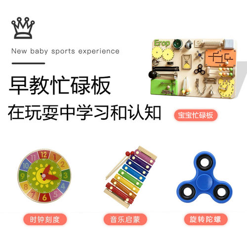 蒙特梭利早教益智玩具一岁宝宝儿童忙碌板diy配件忙碌屋房子材料 - 图2
