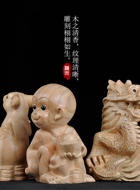纯桃木鼠猴申子辰家居客厅生肖龙