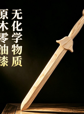 整木一体雕刻不拼接打磨光滑