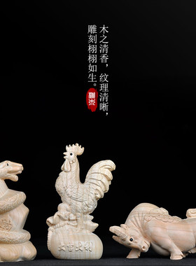 缘纯桃木三合生肖蛇摆件客厅