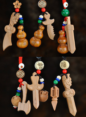 普生缘肥城桃木剑挂件随身汽车