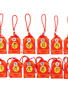 吉祥普生缘随身携带挂件