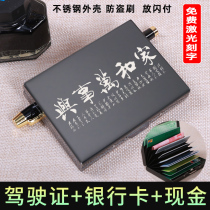 Large capacity Multi-clamping metal Stainless Steel Driving License Card for men and women burglar-proof brush anti-magnetic financial card sleeve clip