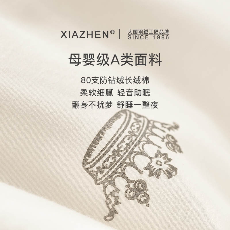霞珍羽绒被95白鹅绒春秋被双人冬被五星级酒店被子四季被抗菌被芯