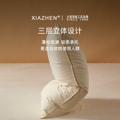 霞珍羽绒枕95白鹅绒枕芯护颈椎助睡眠专用枕五星级酒店枕头男 - 图3