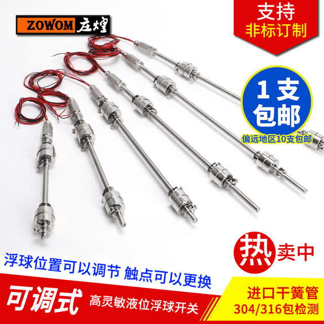 Adjustable level switch stainless steel float ball