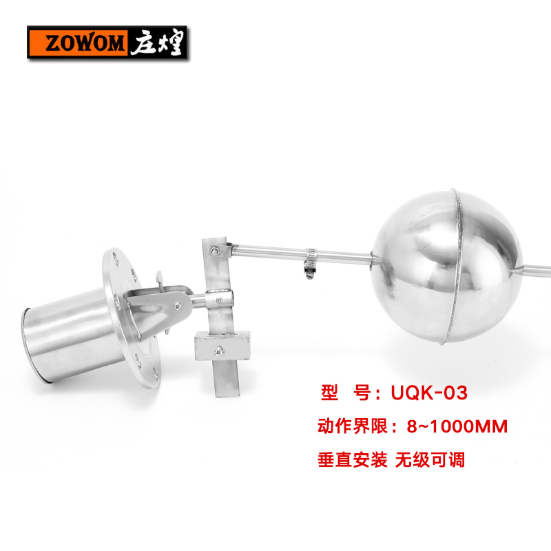 304不锈钢浮球 开关 --开关UQK01UQK控制器-浮球水位02UQK03液位 - 图2
