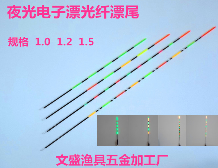 发光纤漂尾手工diy材料小电子漂配件夜光漂浮标鱼漂制作材料软尾 - 图1