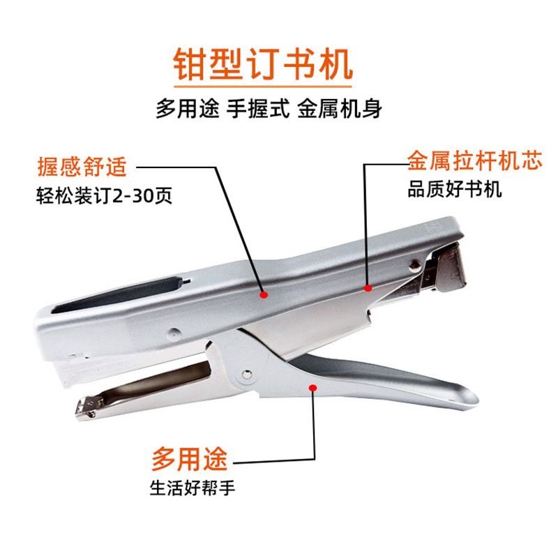 HP88高级订书机手握订布料专用工艺品塑胶花手抓机钳式弓形针钉,淘宝优惠券,粉丝福利购,淘宝优惠卷