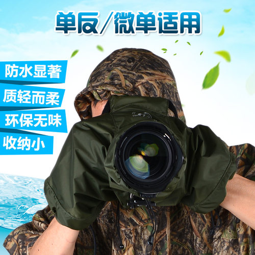 Yeud微单单反相机防雨罩佳能尼康相机防雨套防尘遮雨罩防沙防水套 - 图2