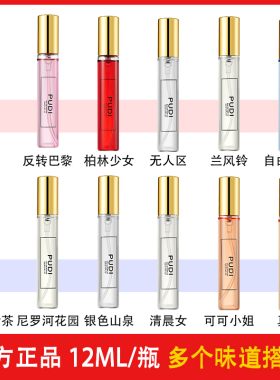 玫瑰银色山泉大吉岭香水小样