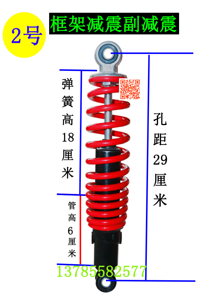 电动三轮车配件前减震器篷车减震前叉封闭式三轮车方向器前避震器 - 图1