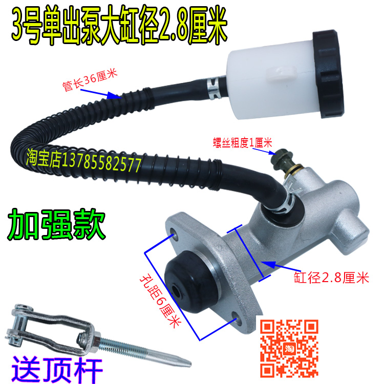 电动四轮车刹车总泵油泵 电动三轮车老年代步车刹车总泵油刹总泵 - 图2