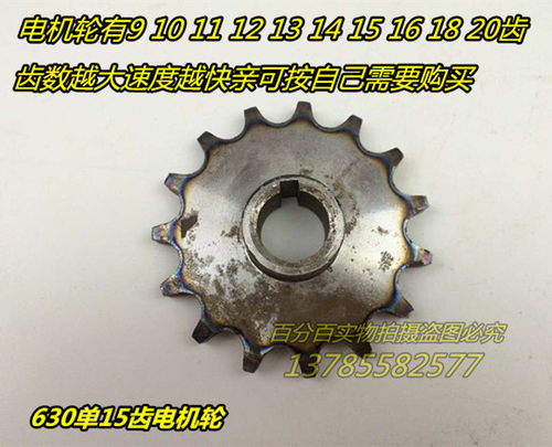 电动三轮车链条单排链轮630型单链条 630型单盘牙盘链盘电机轮 - 图0