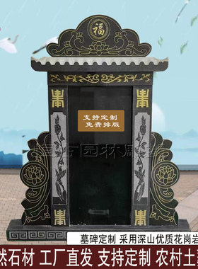 定制墓碑坟围石天然石材农村土葬经济款组合式花岗岩刻字石碑户外