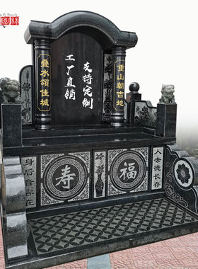 刻字石碑户外陵园农村土葬