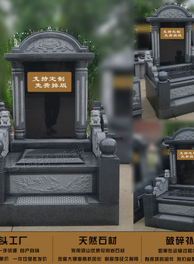 花岗岩中国黑石雕石碑单双人墓天然石材组合式中大型墓碑免费刻字
