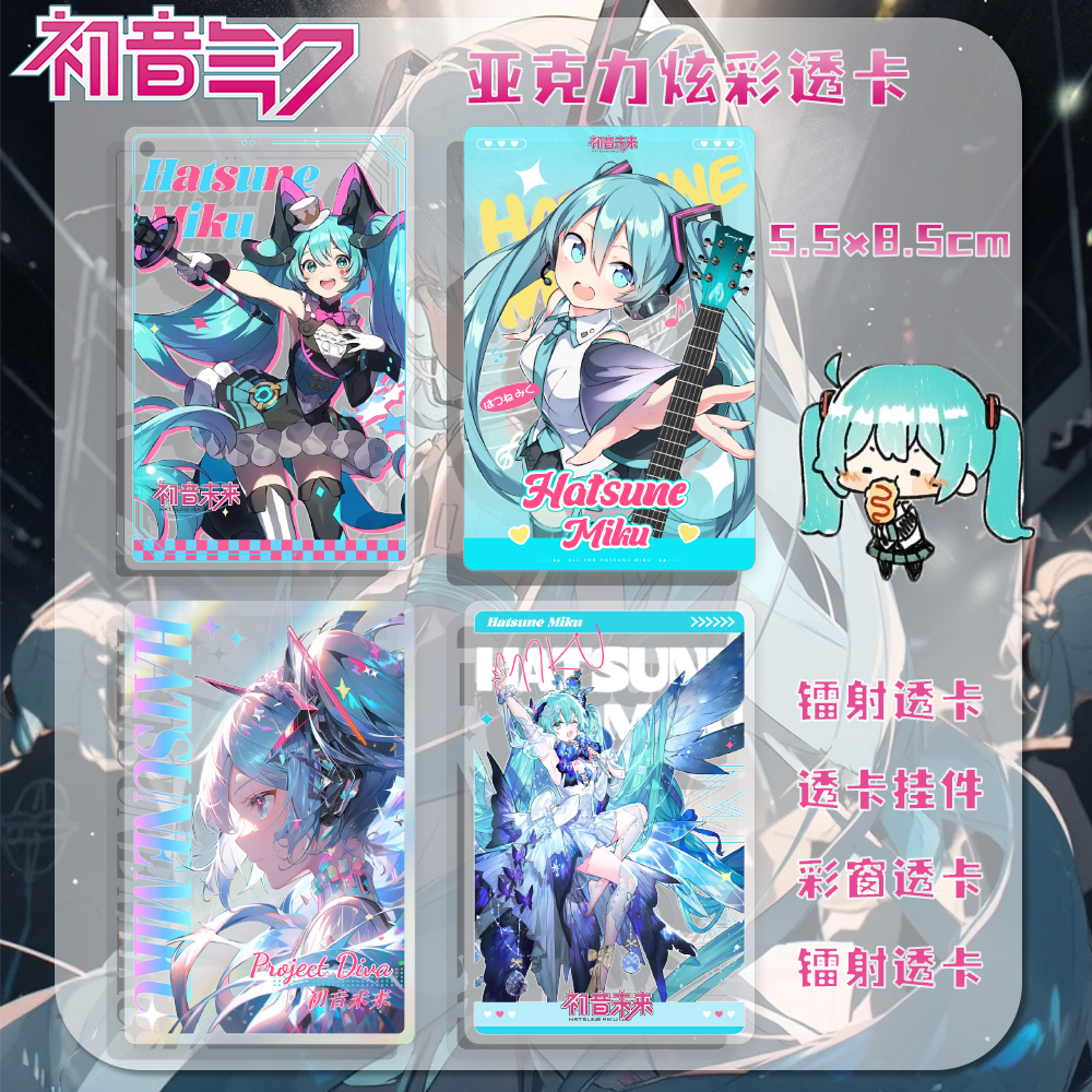 初音未来miku周边徽章亚克力双面高清流沙吧唧生日礼物礼盒装谷子-图1